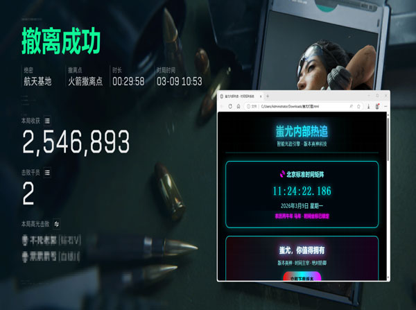 动能辅助系统三角洲软件效果